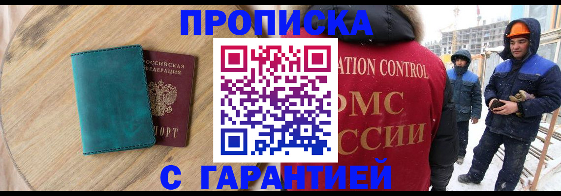 временная регистрация недорого в Лангепасе