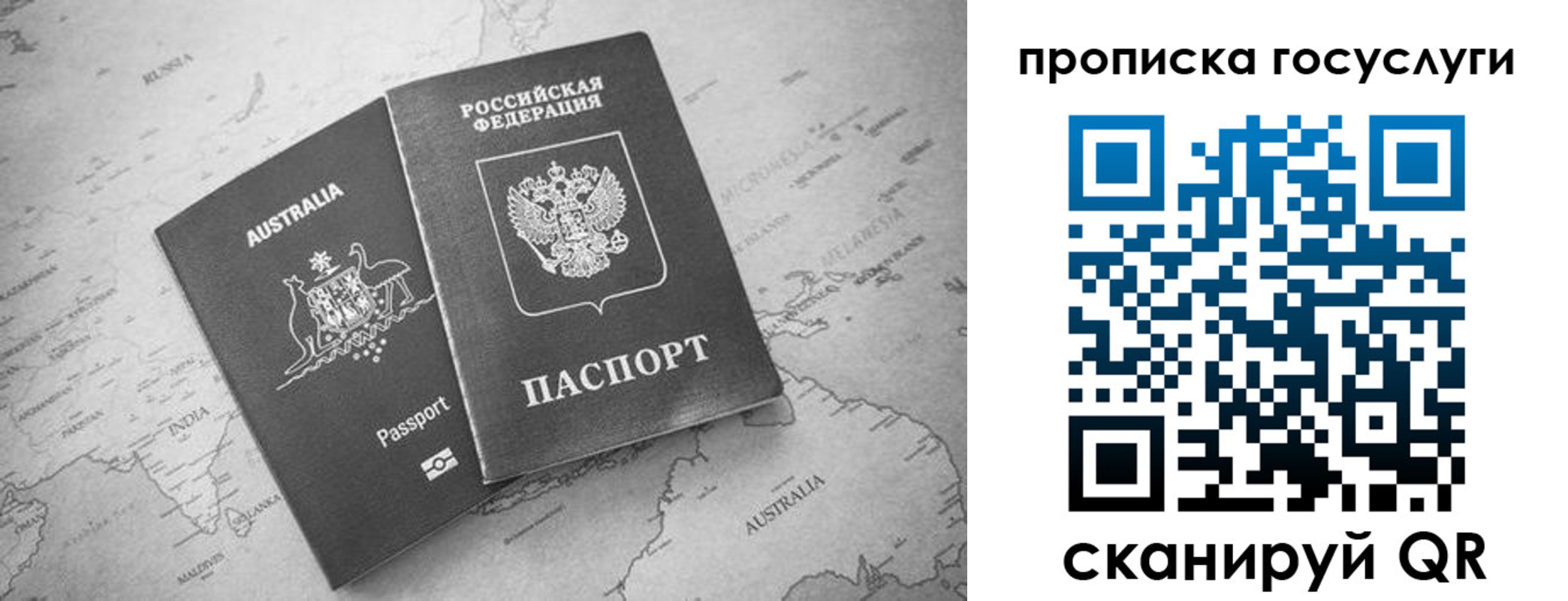 купить прописку в Лангепасе