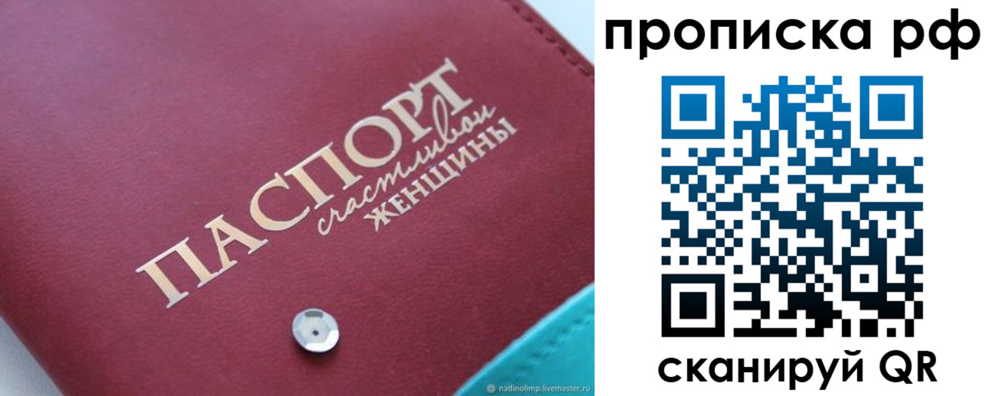 прописка паспорт в Лангепасе