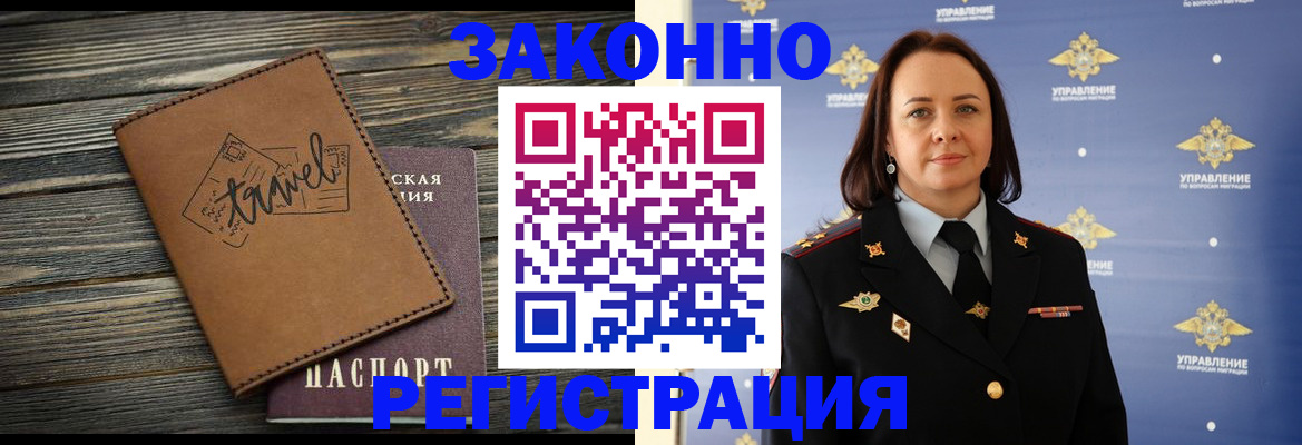 временная регистрация госуслуги в Лангепасе