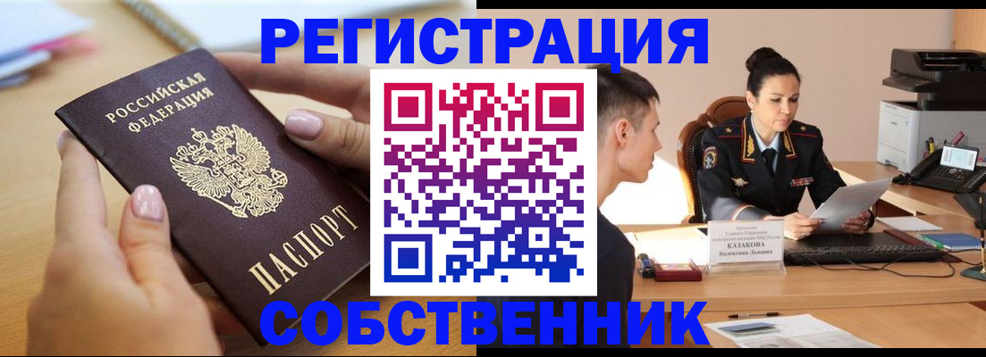 прописка для кредита в Лангепасе