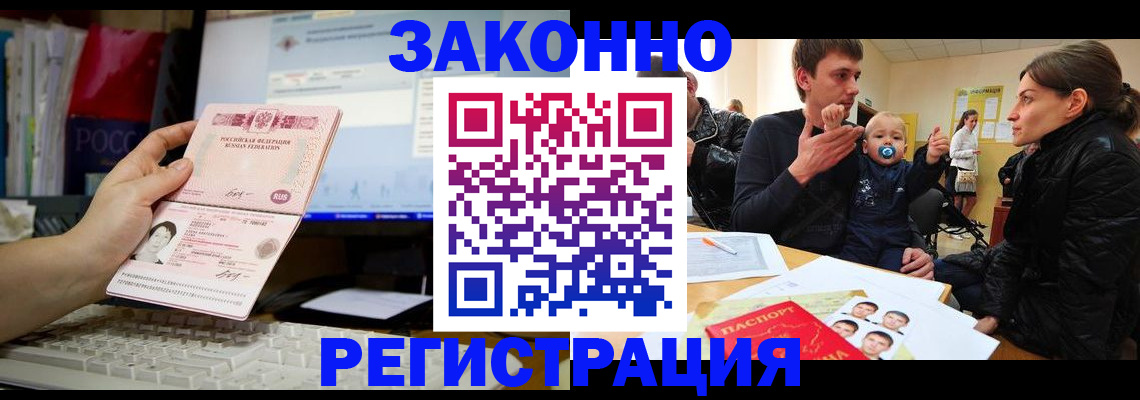 где прописаться в Лангепасе