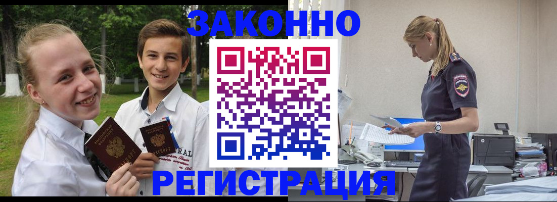 временная регистрация законно в Лангепасе