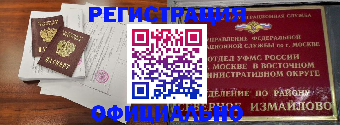 прописка 2025 в Лангепасе
