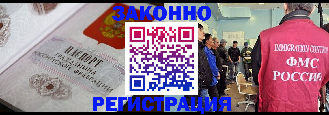 купить прописку в Лангепасе